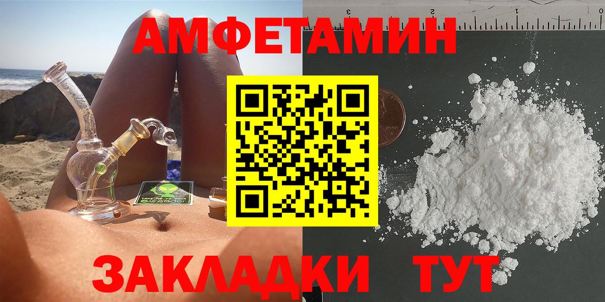 АМФЕТАМИН VHQ  АМФ  АМФ  Нижний Тагил  Вход с VPN 