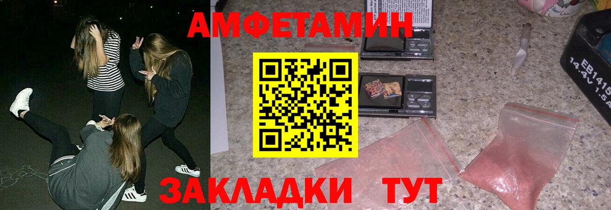 АМФЕТАМИН 98% Нижний Тагил
