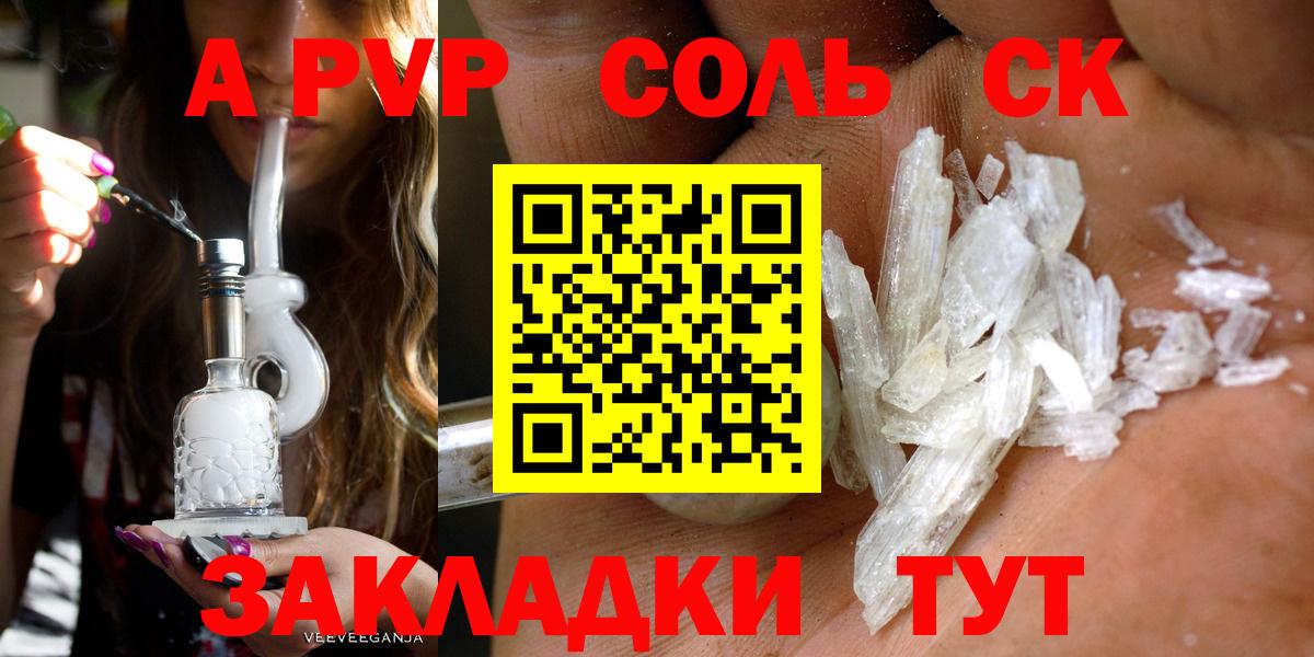 APVP Crystall  APVP мука  Нижний Тагил  А ПВП  Альфа ПВП Соль  Вход с VPN 