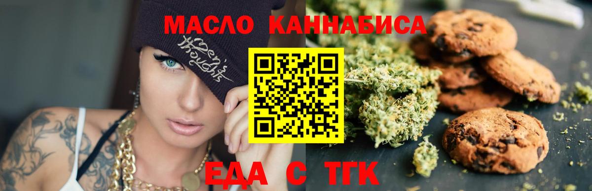 Нижний Тагил  Canna-Cookies марихуана  Вход с VPN 