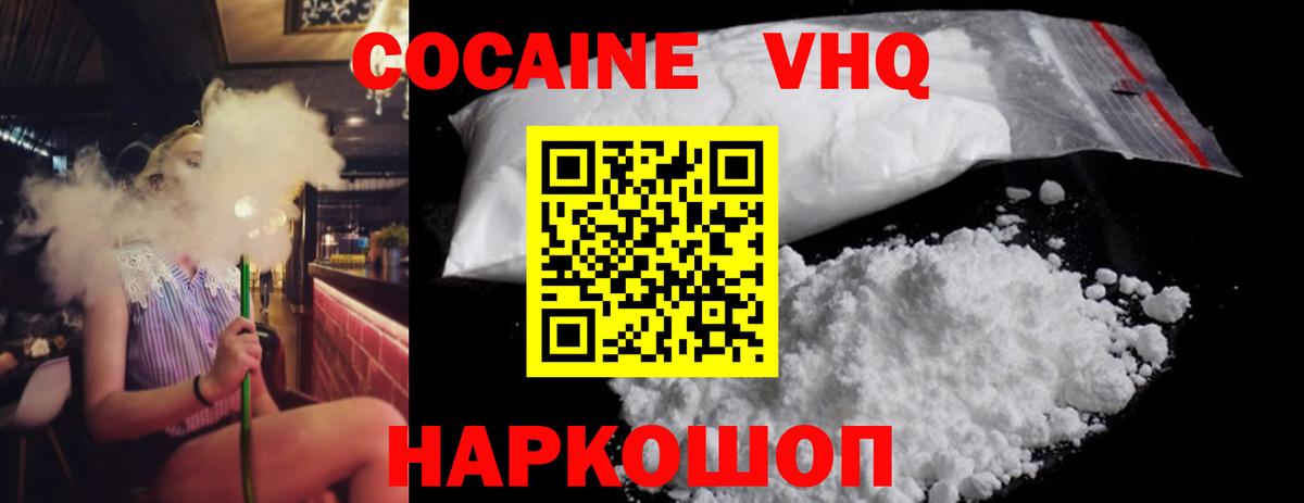 КОКАИН FishScale  Вход с VPN  Нижний Тагил  КОКАИН Боливия 