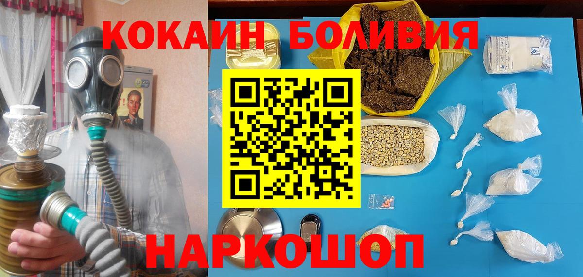 КОКАИН Боливия Нижний Тагил
