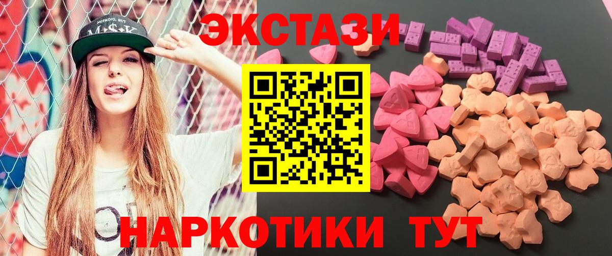 Нижний Тагил  ЭКСТАЗИ TESLA  Вход с VPN  Экстази  ЭКСТАЗИ Cube 