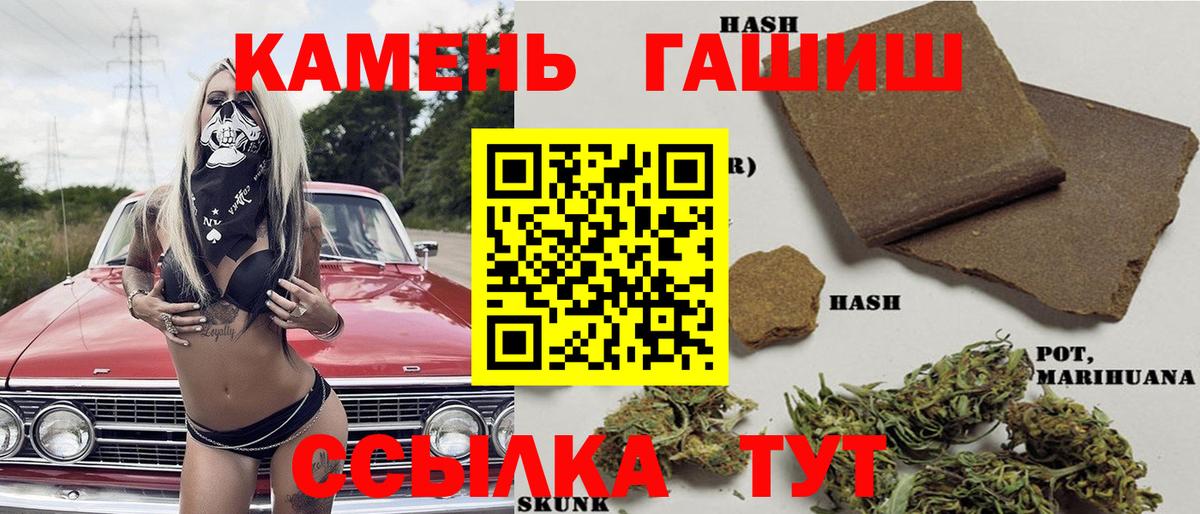 Нижний Тагил  ГАШ индика сатива  ГАШИШ  Вход с VPN 