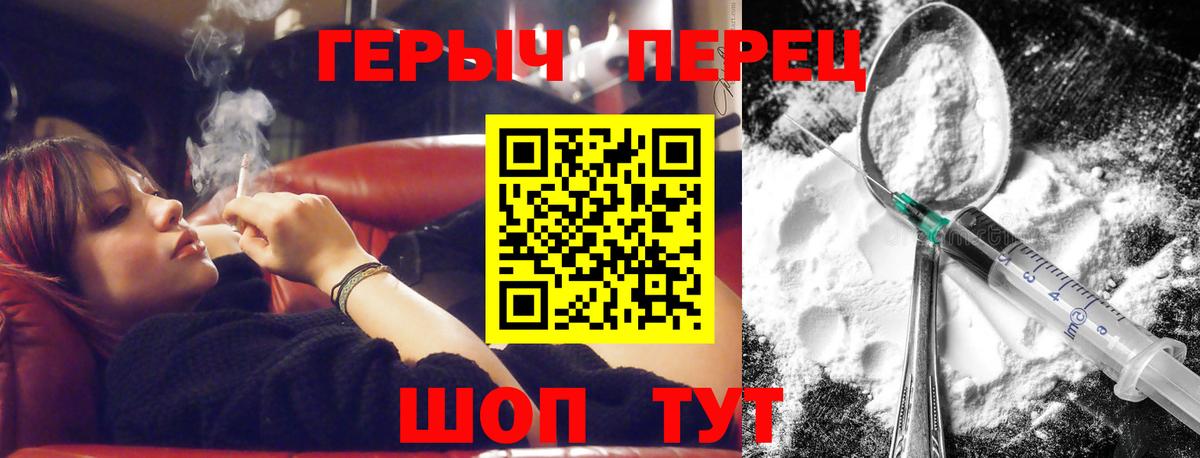 Героин гречка  ГЕРОИН  Нижний Тагил  Вход с VPN 