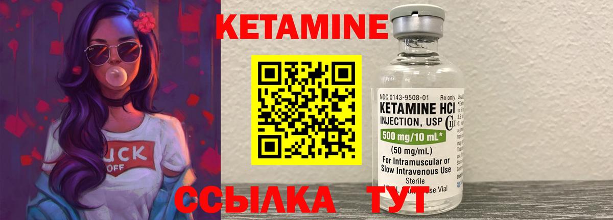 Нижний Тагил  Кетамин VHQ  Вход с VPN 