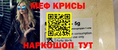 прущие крисы Ставрополь