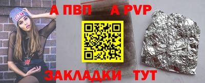 прущие крисы Ставрополь