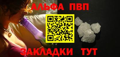 ALPHA PVP Старая Купавна