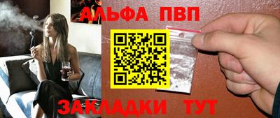 ALPHA PVP Старая Купавна