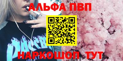 ALPHA PVP Старая Купавна