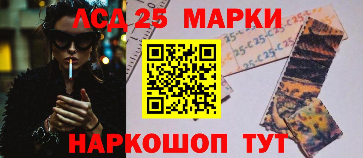 LSD-25 экстази кислота Нижний Тагил