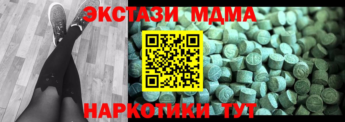 MDMA кристаллы  Вход с VPN  МДМА  Нижний Тагил  МДМА VHQ 