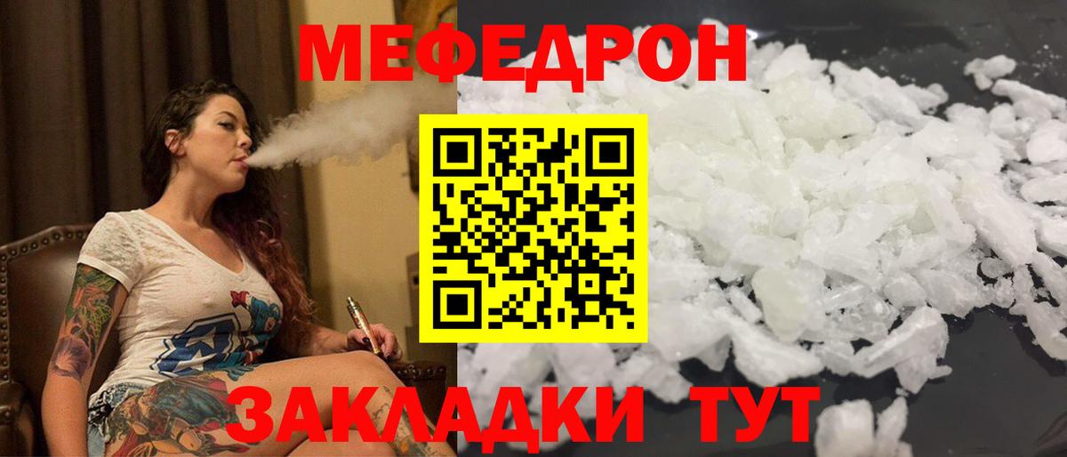 Нижний Тагил  МЯУ-МЯУ мука  Вход с VPN  Мефедрон  МЕФ 4 MMC 