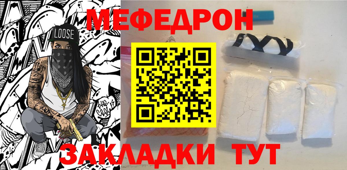 Меф мяу мяу Нижний Тагил