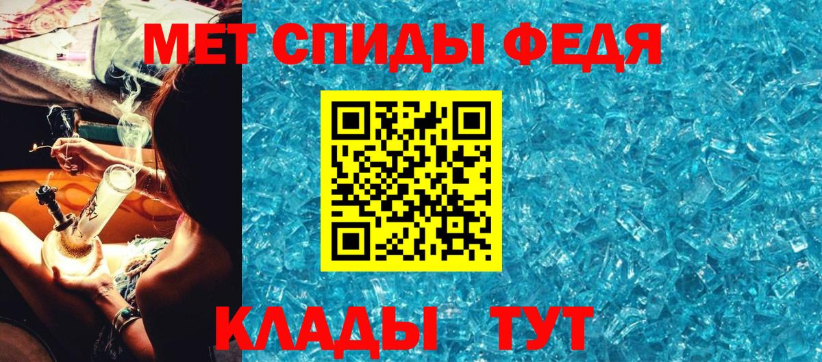 Метамфетамин кристалл Нижний Тагил