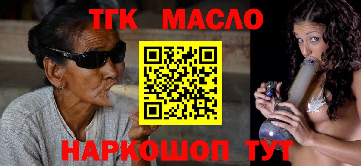 ТГК жижа Нижний Тагил