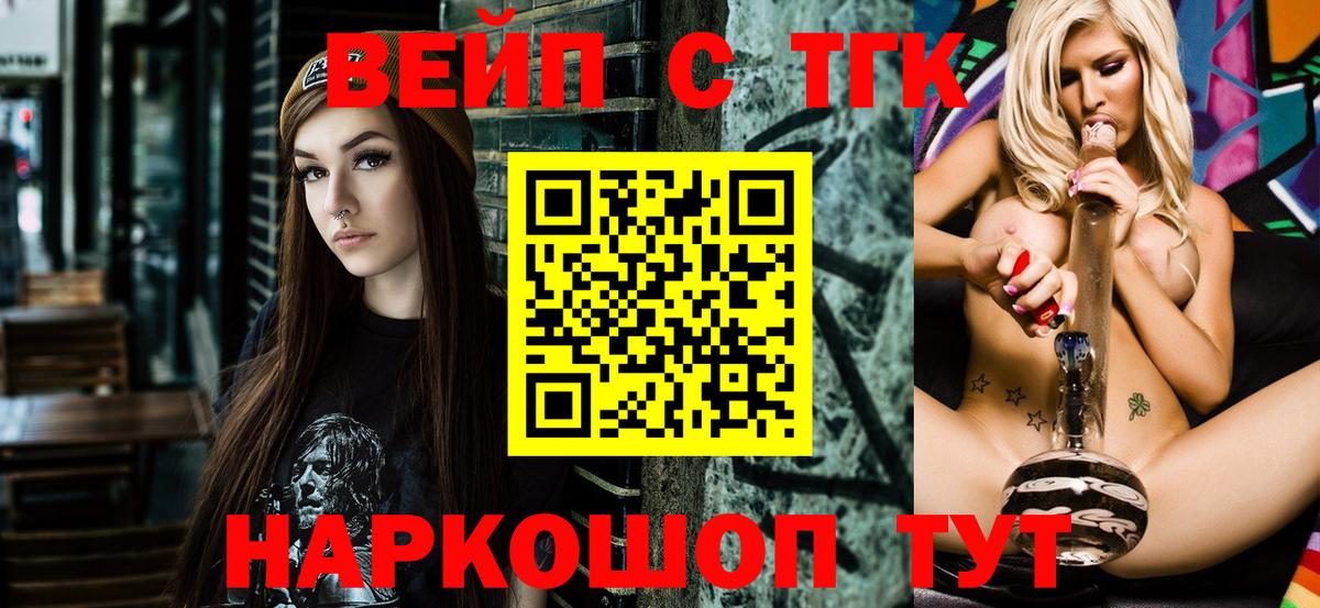 ТГК THC oil  Вход с VPN  Нижний Тагил 